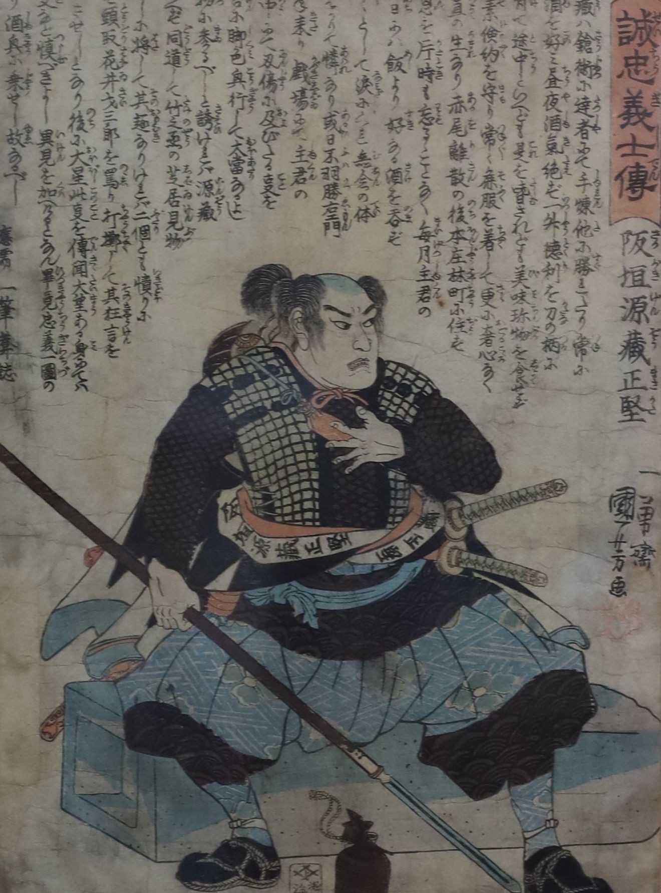 Utagawa Kuniyoshi (1797-1861) eight woodblock prints (yukiyo-e), from the series Faithful Samurai (Seichu gishi den), the story of the 47 Ronin, each 33 x 24cm, framed and glazed, staining